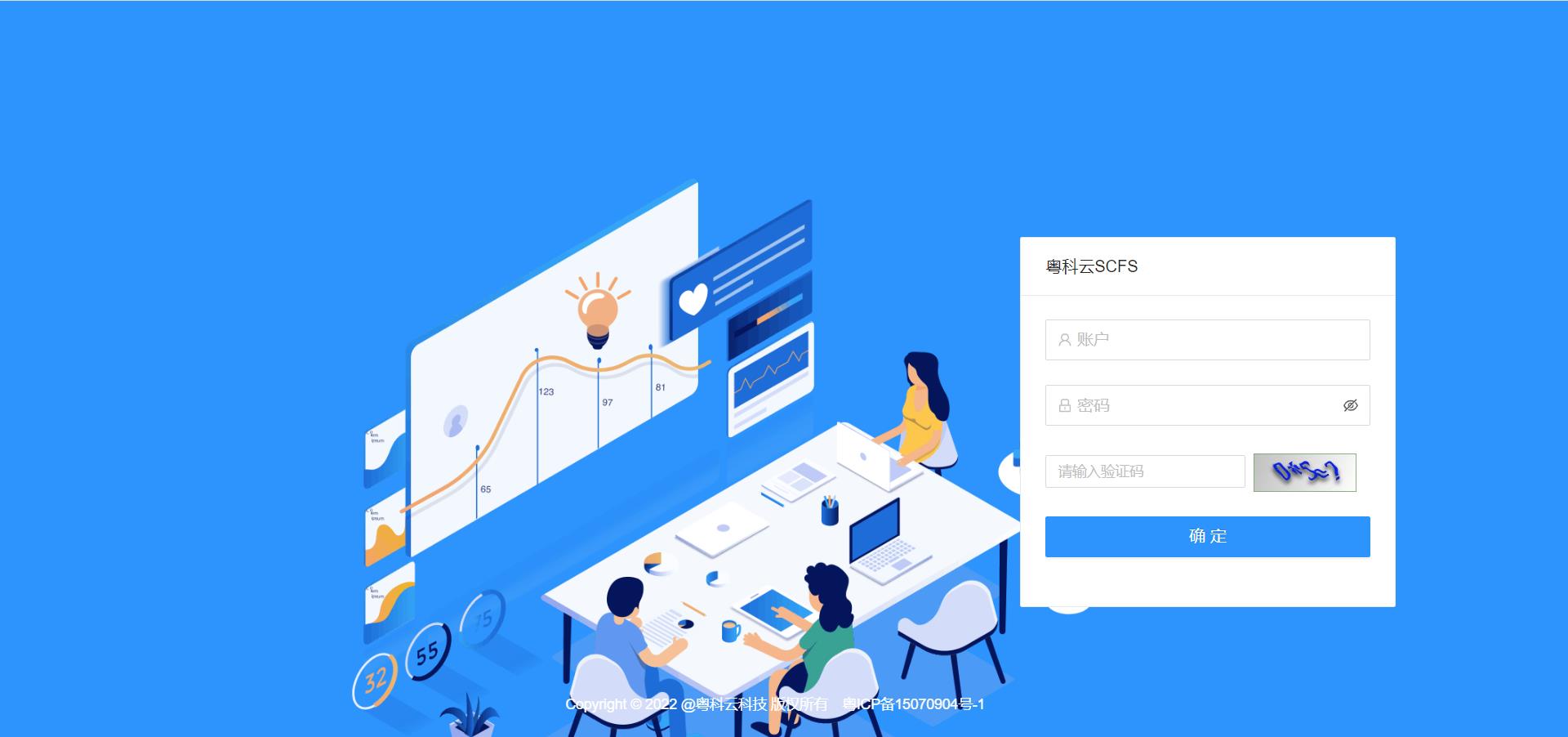 云科國際“TouusSCFS”系統主要集成三方征信、數字證書、票據識別與驗真、實名認證、電子簽章、銀企直連、云服務器等軟硬件平臺，以提升系統線上化、數字化、智能化的應用管理水平，轉變“以單一融資產品為核心”的發展思路，依據金融科技發展思路搭建供應鏈金控大平臺。