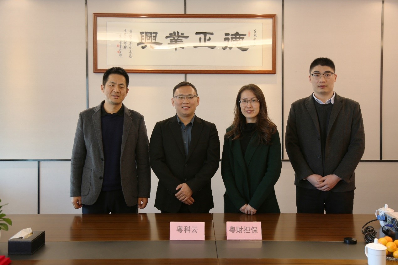 粵科云與粵財擔保集團簽署合作協議，雙方聚焦供應鏈業務，以擔保增信為紐帶，推動供應鏈上下游延伸，進一步拓展合作業務場景及服務范圍，有力提升、拓展核心企業范圍及其融資便利性